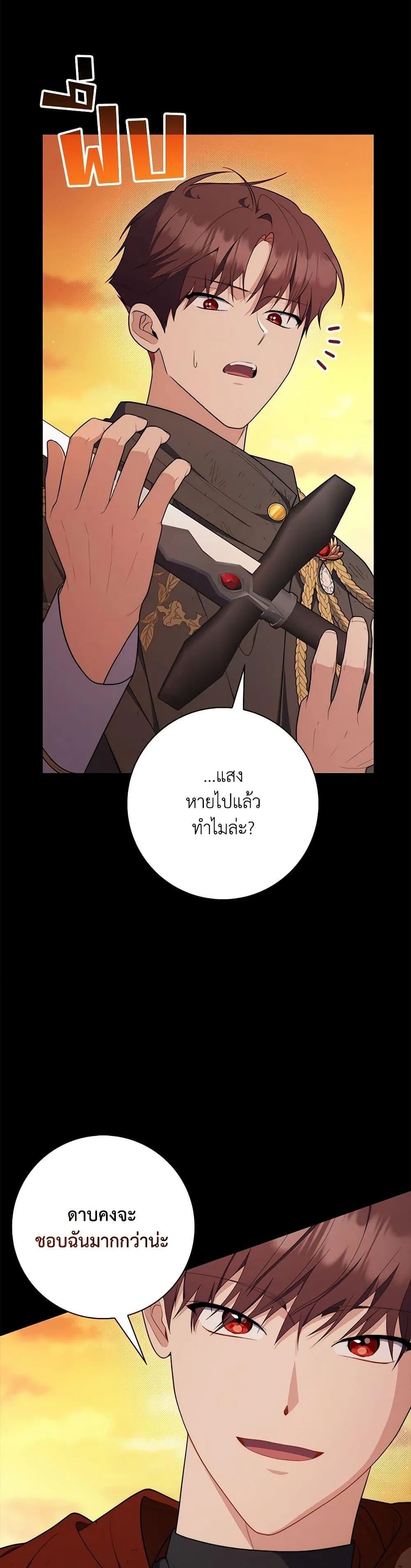 A Princess Who Reads Fortune ตอนที่ 48 14