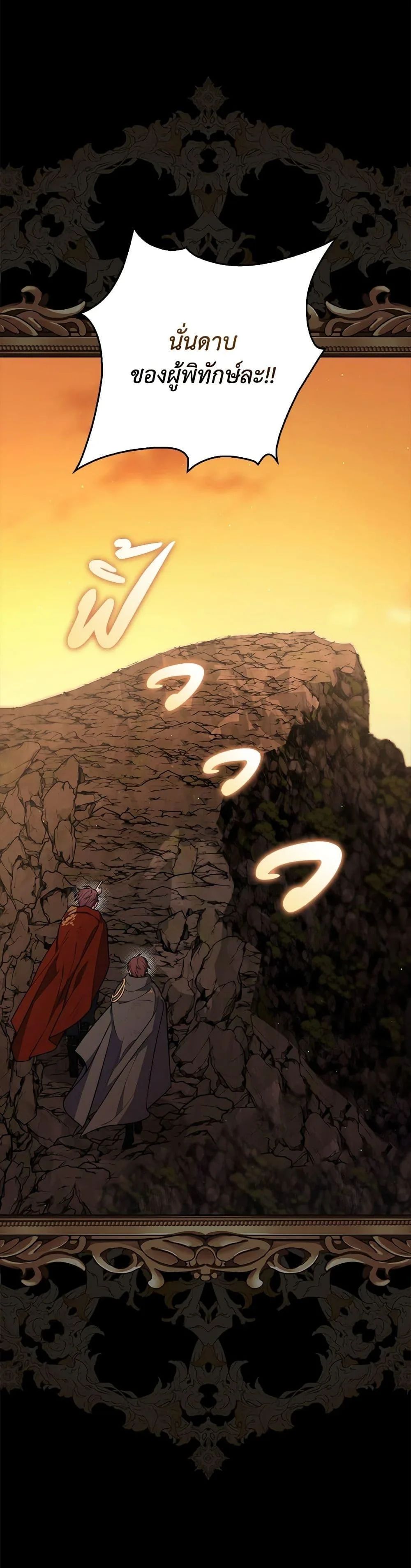 A Princess Who Reads Fortune ตอนที่ 48 9