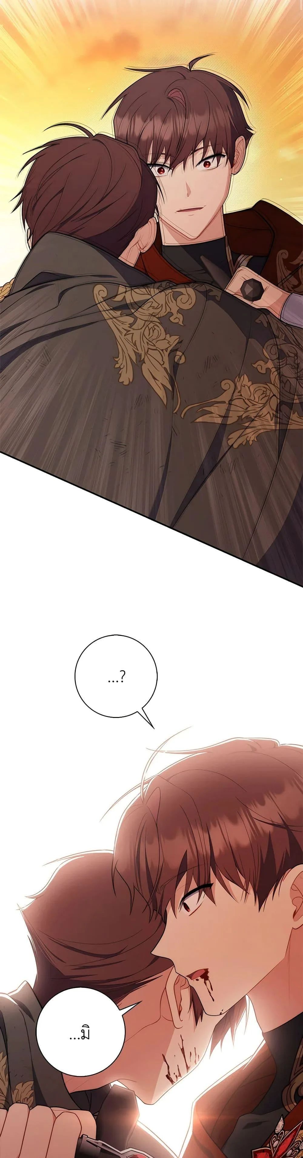 A Princess Who Reads Fortune ตอนที่ 48 19