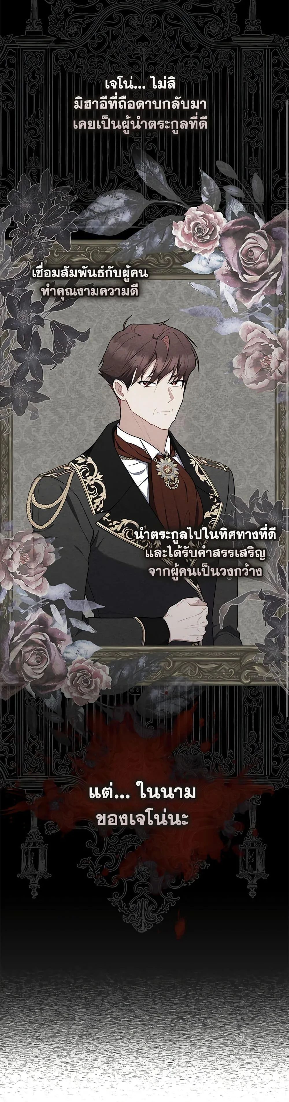 A Princess Who Reads Fortune ตอนที่ 48 28