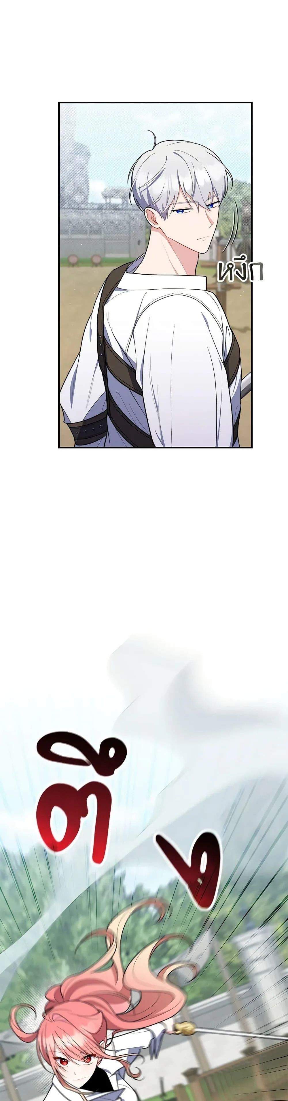 A Princess Who Reads Fortune ตอนที่ 48 47