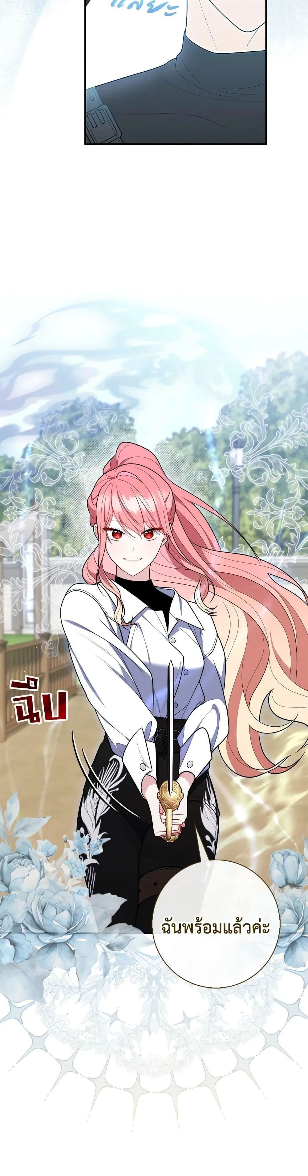 A Princess Who Reads Fortune ตอนที่ 48 46