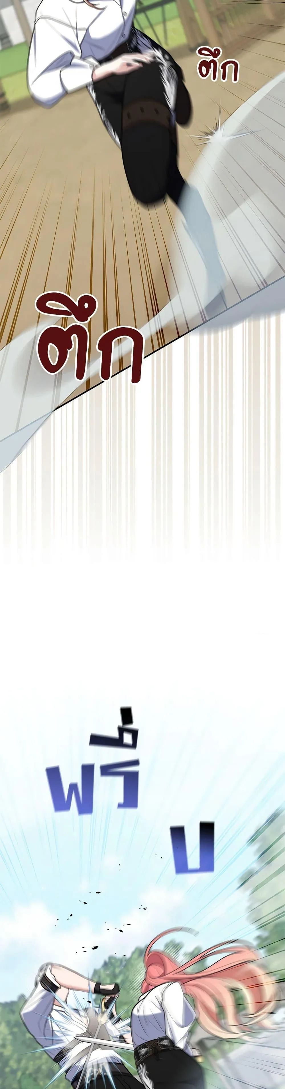 A Princess Who Reads Fortune ตอนที่ 48 48