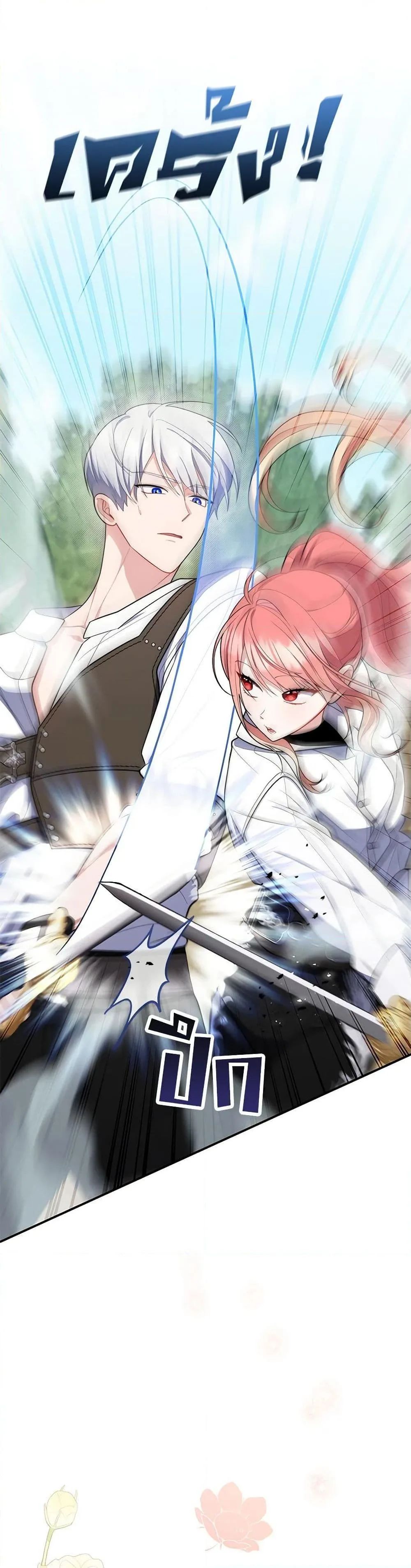 A Princess Who Reads Fortune ตอนที่ 48 50