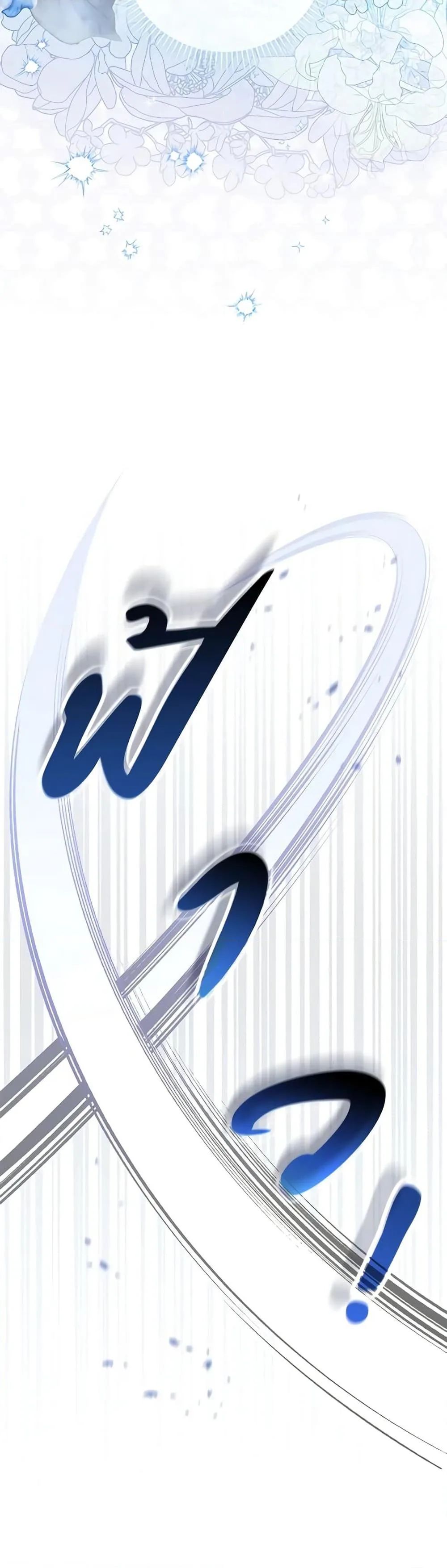 A Princess Who Reads Fortune ตอนที่ 49 6