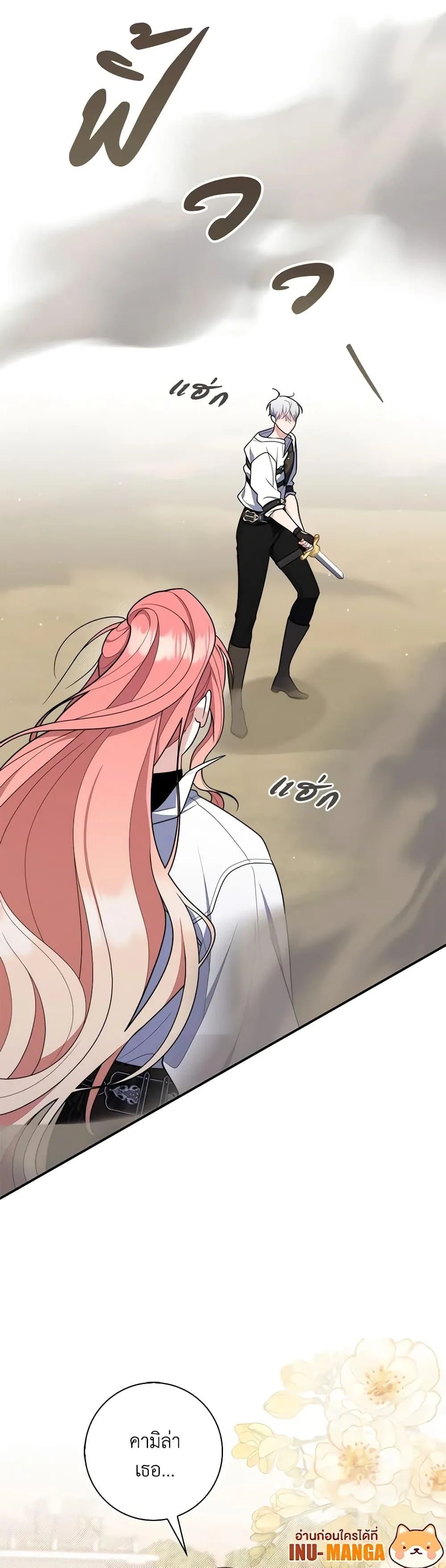 A Princess Who Reads Fortune ตอนที่ 49 7