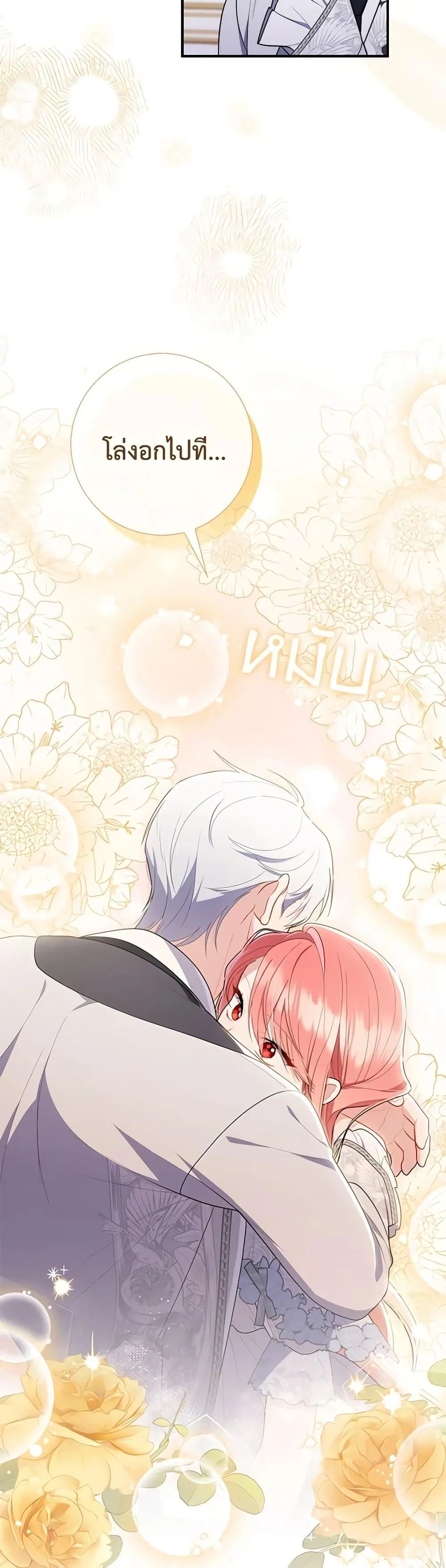 A Princess Who Reads Fortune ตอนที่ 49 19
