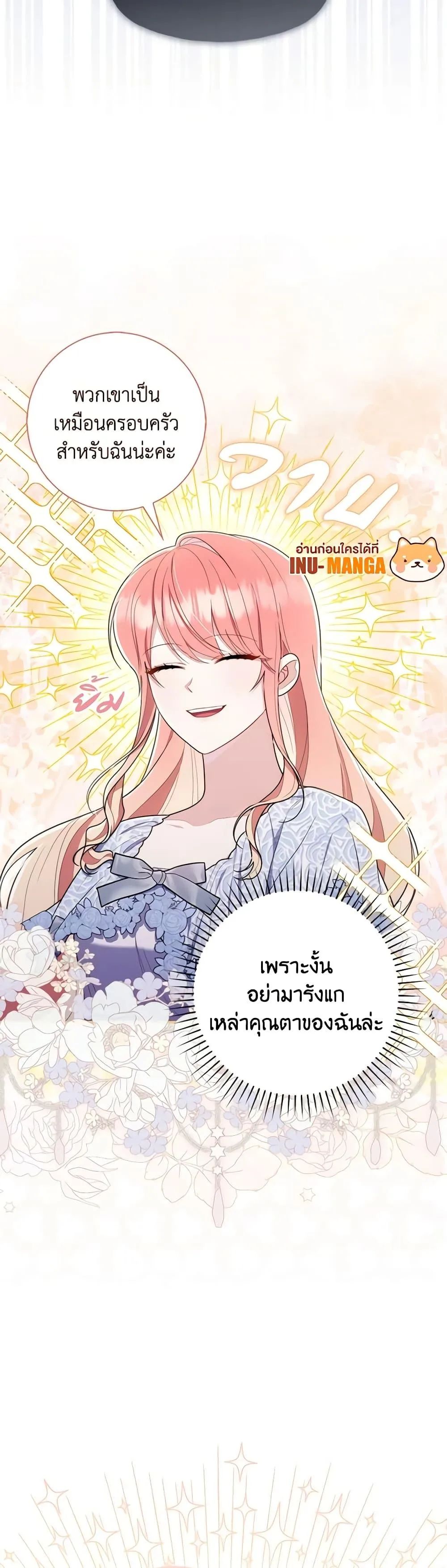 A Princess Who Reads Fortune ตอนที่ 49 27