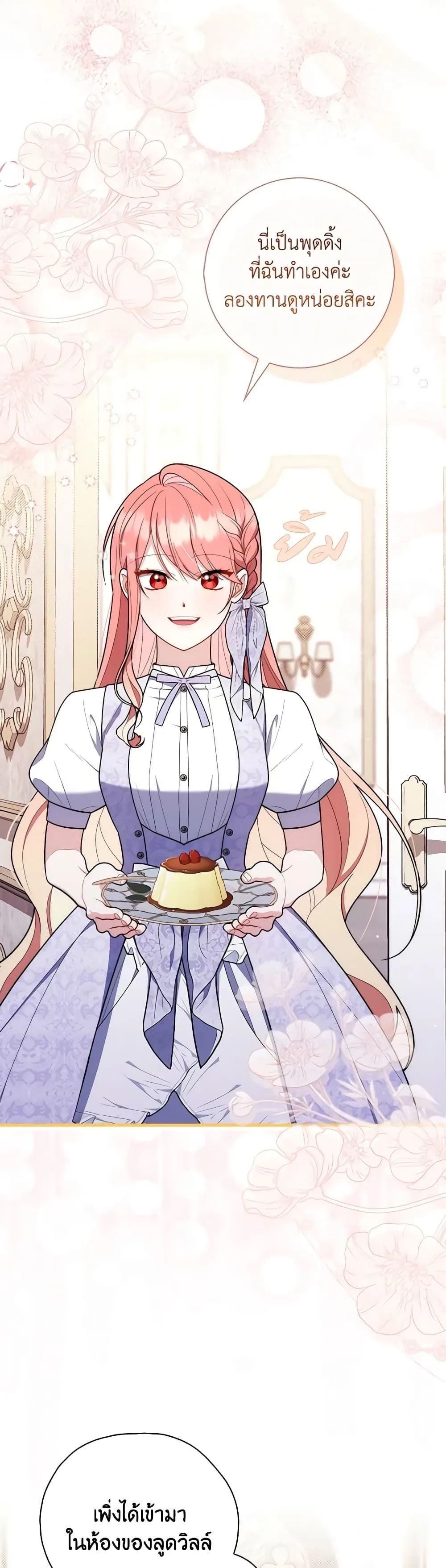 A Princess Who Reads Fortune ตอนที่ 49 32