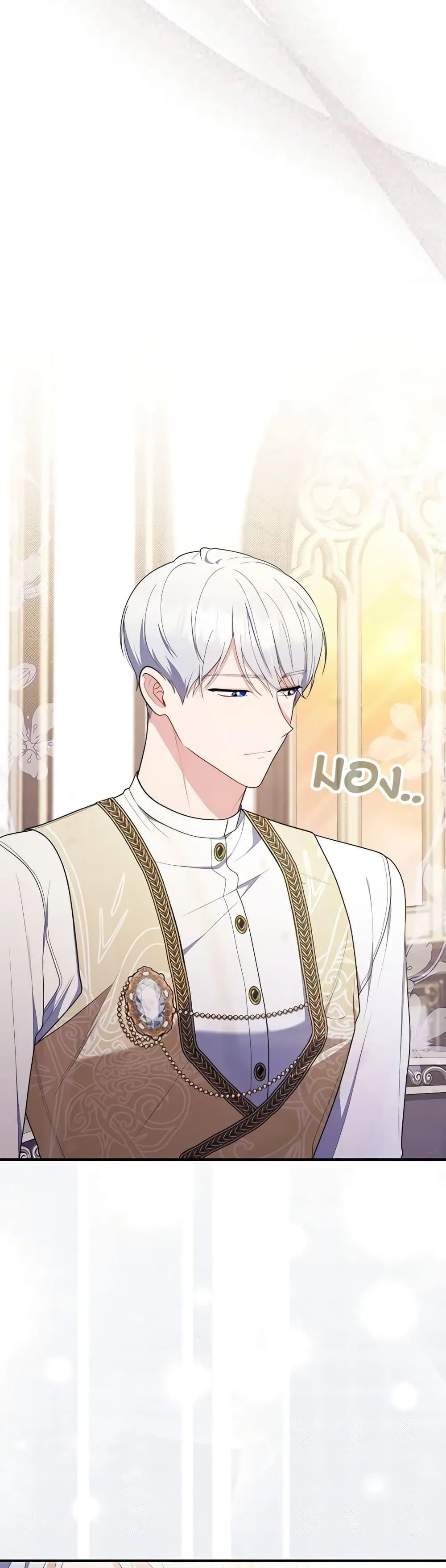 A Princess Who Reads Fortune ตอนที่ 49 46