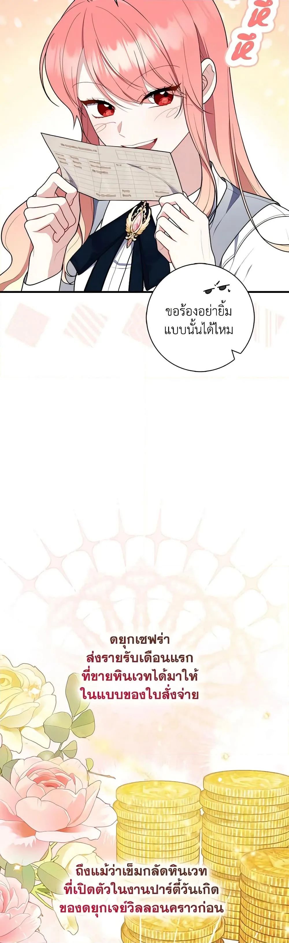 A Princess Who Reads Fortune ตอนที่ 50 6