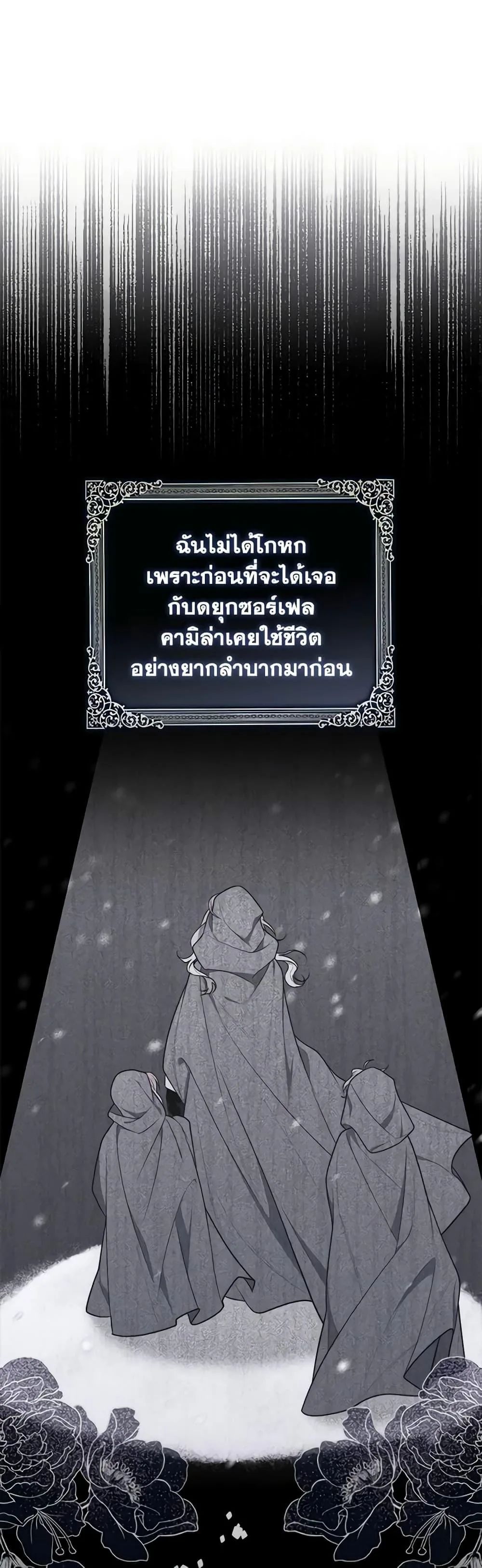 A Princess Who Reads Fortune ตอนที่ 50 12