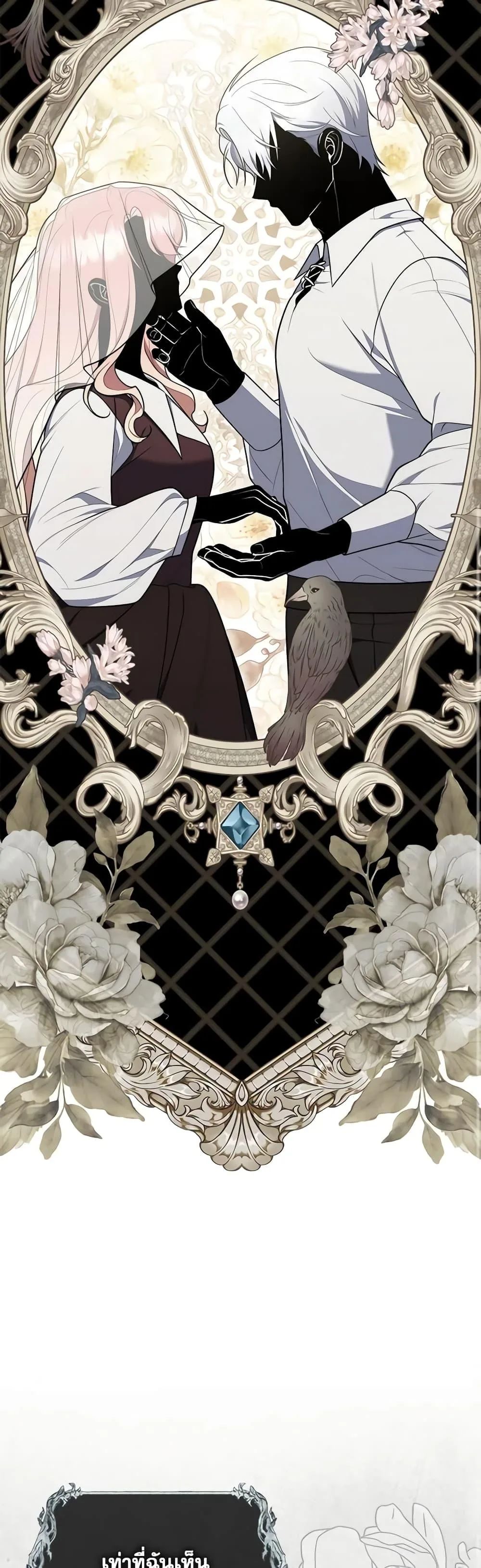 A Princess Who Reads Fortune ตอนที่ 50 15