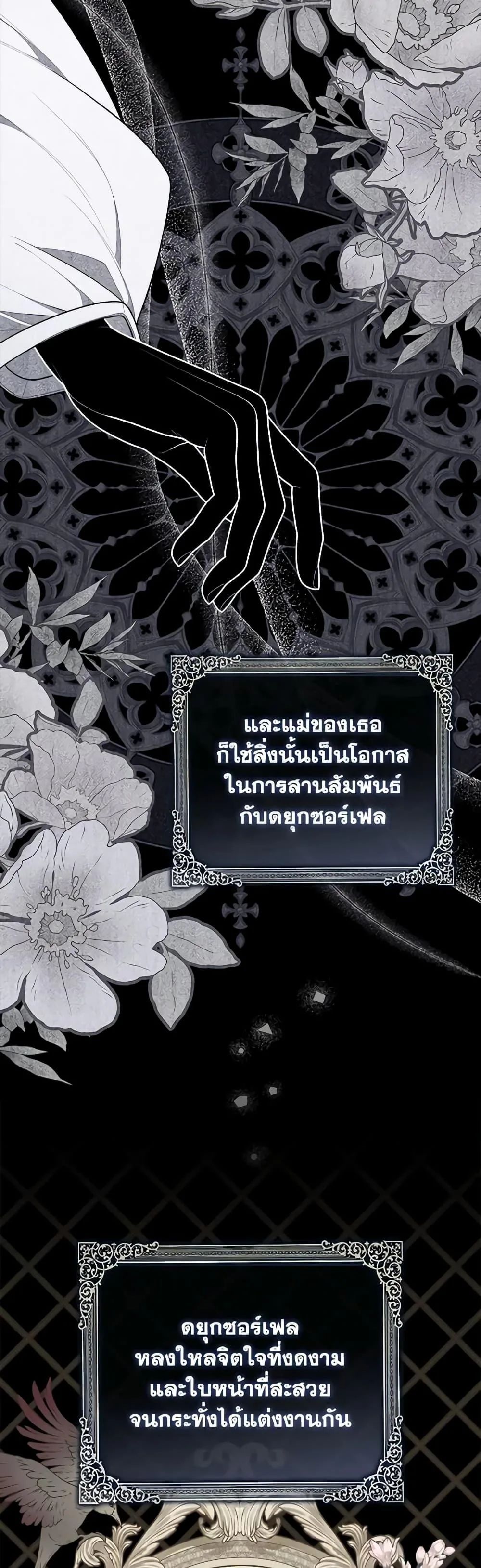 A Princess Who Reads Fortune ตอนที่ 50 14