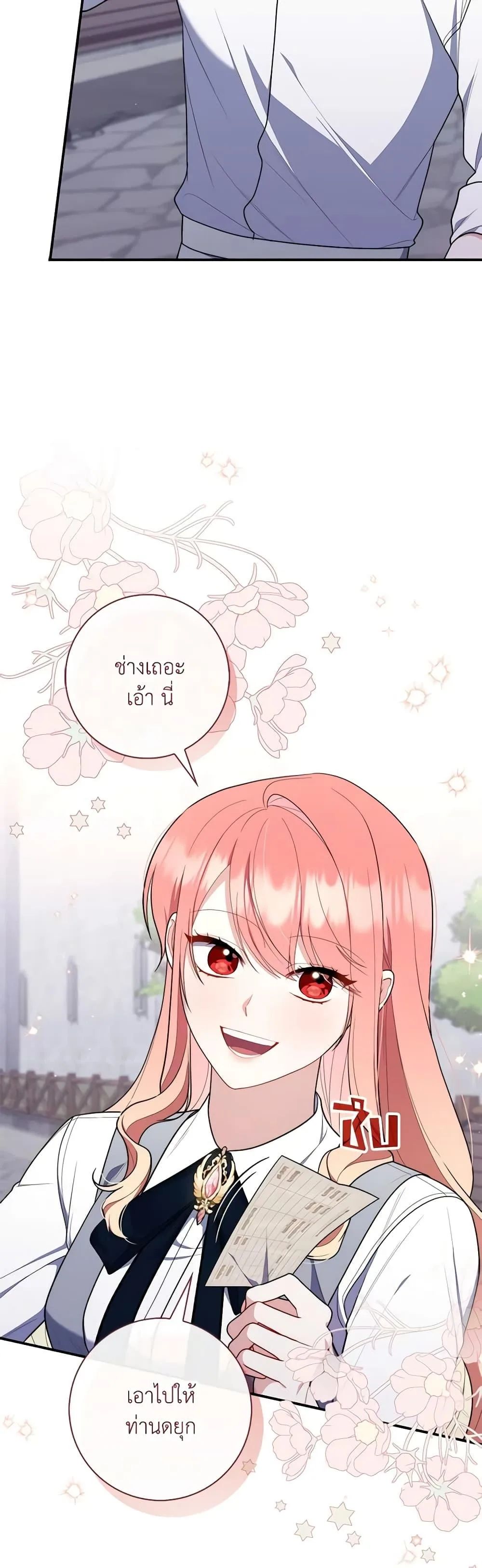 A Princess Who Reads Fortune ตอนที่ 50 17