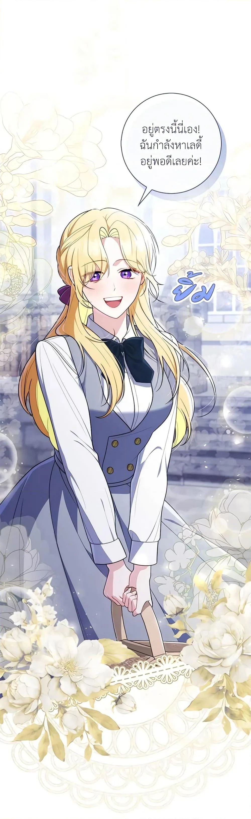 A Princess Who Reads Fortune ตอนที่ 50 27