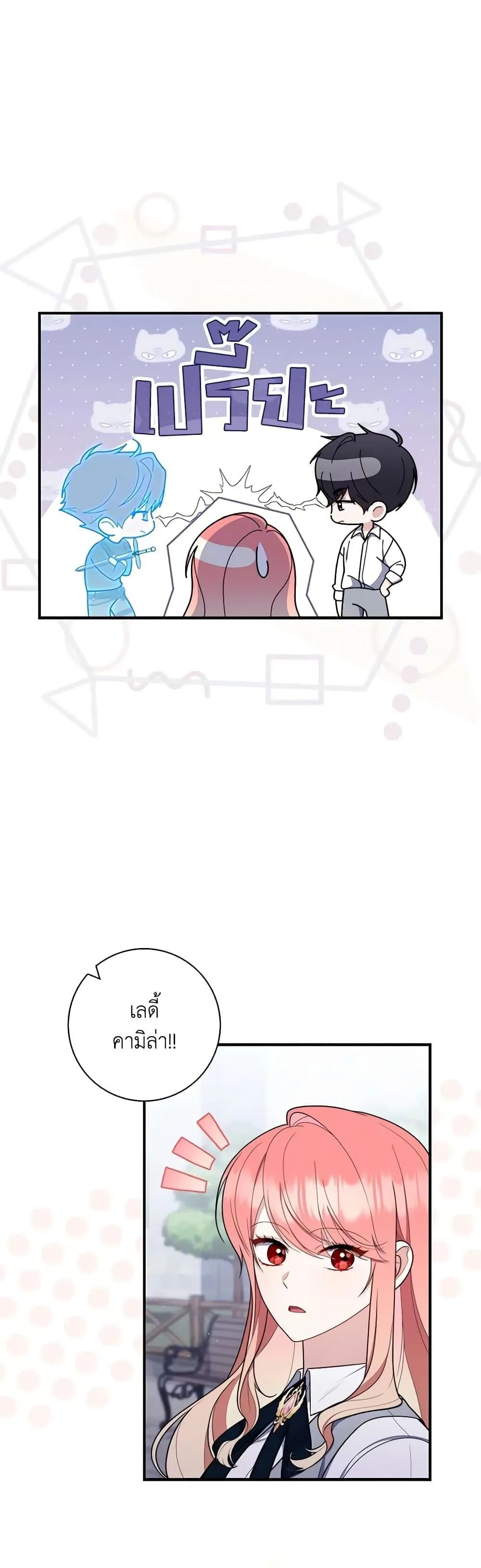 A Princess Who Reads Fortune ตอนที่ 50 26