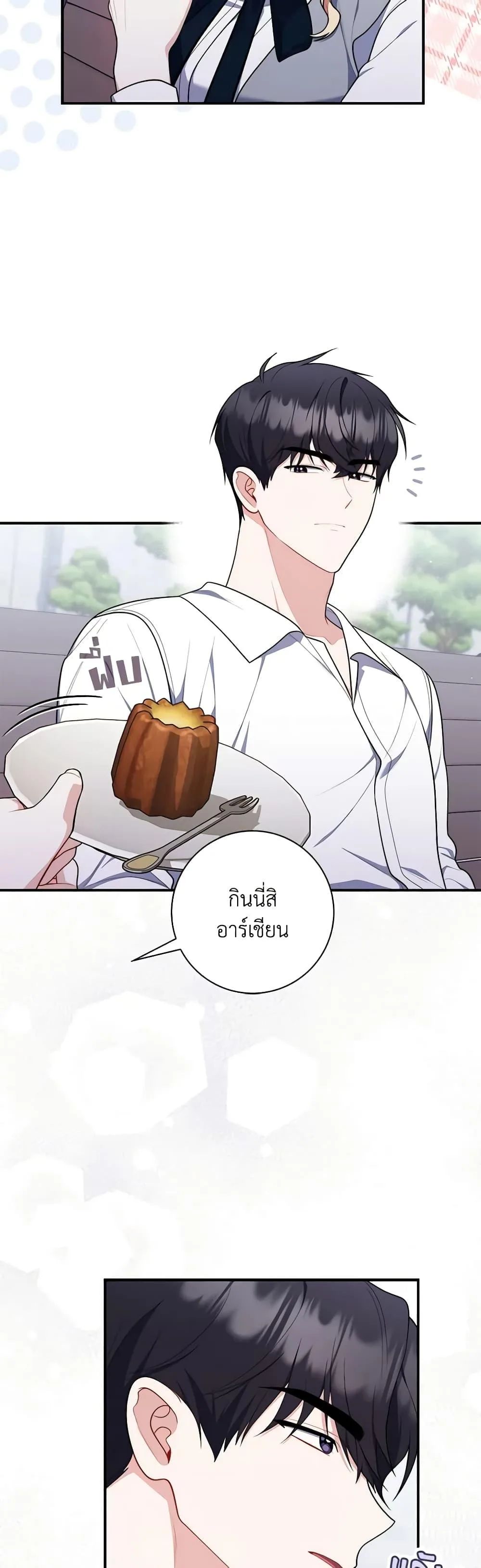 A Princess Who Reads Fortune ตอนที่ 50 36