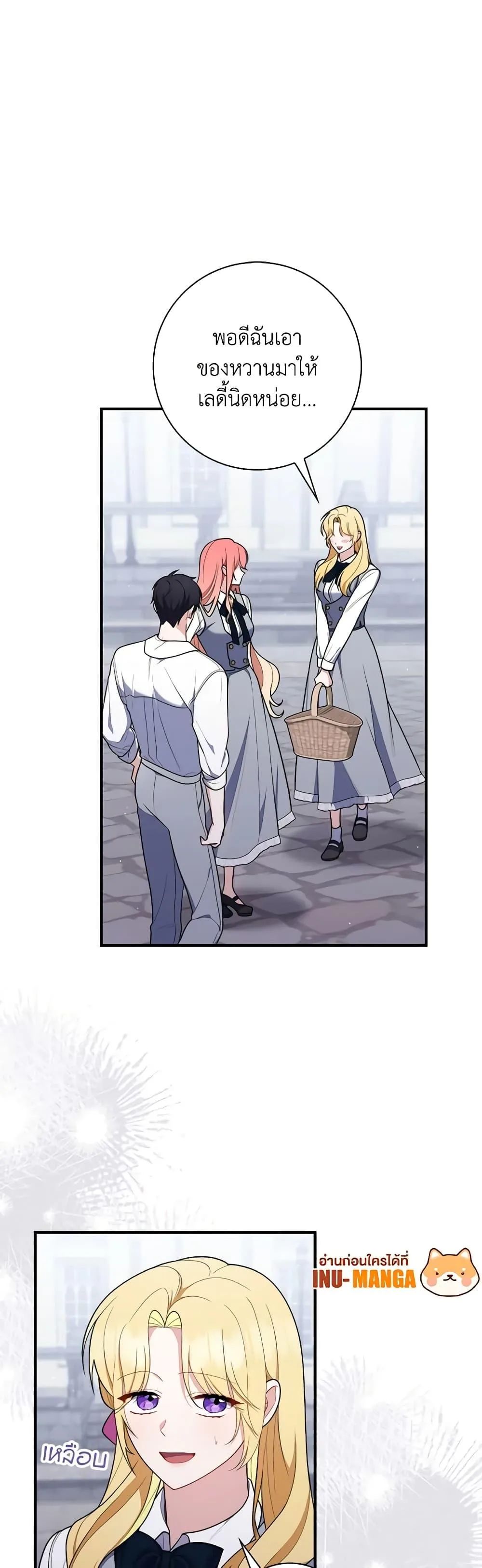 A Princess Who Reads Fortune ตอนที่ 50 28