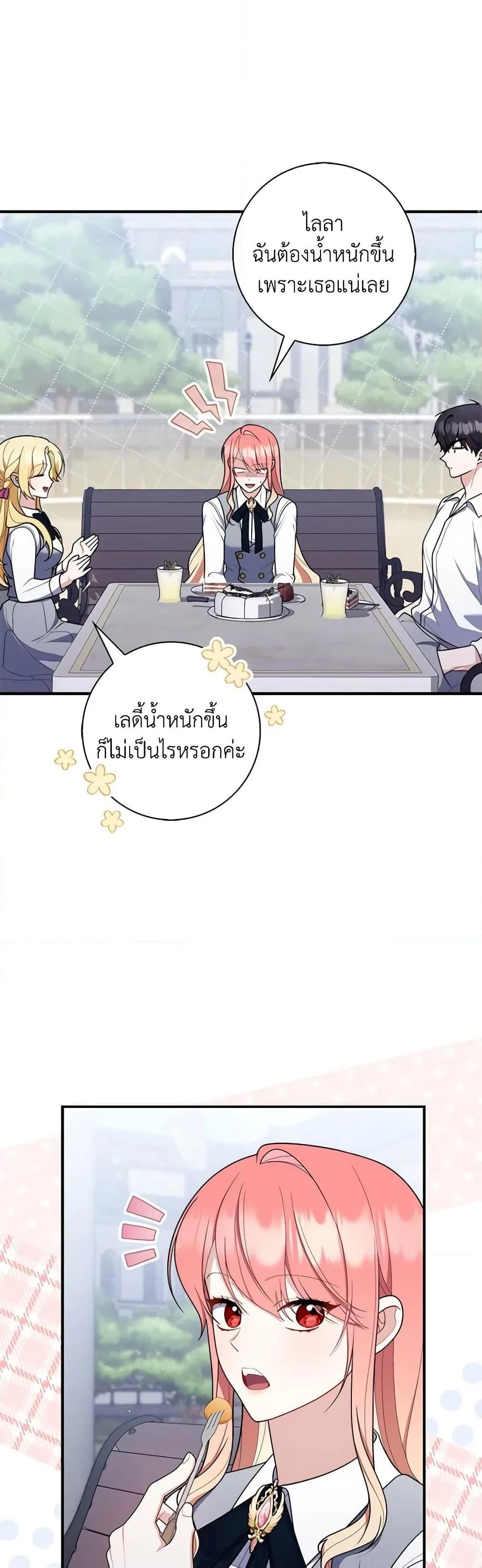 A Princess Who Reads Fortune ตอนที่ 50 35