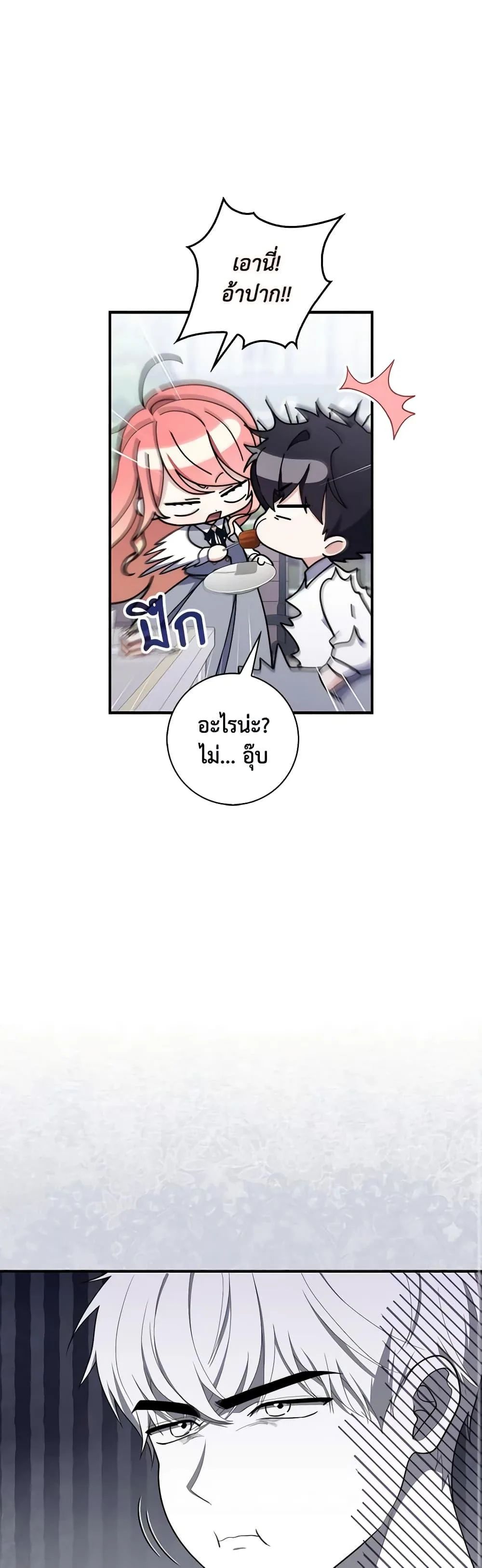 A Princess Who Reads Fortune ตอนที่ 50 40