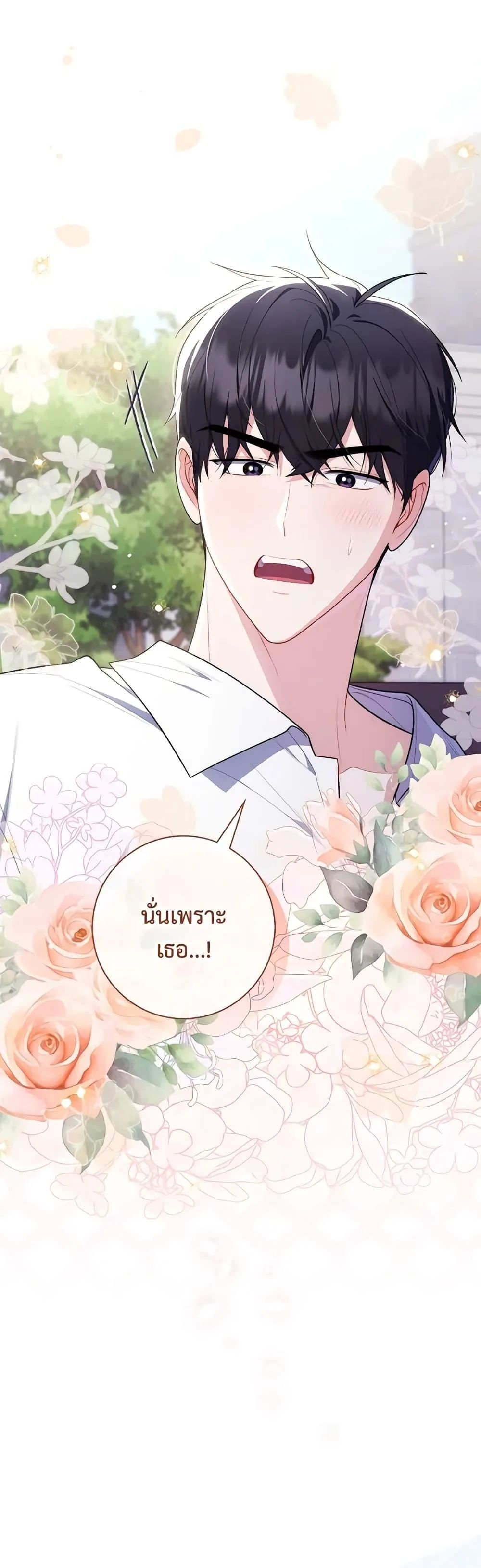 A Princess Who Reads Fortune ตอนที่ 50 38