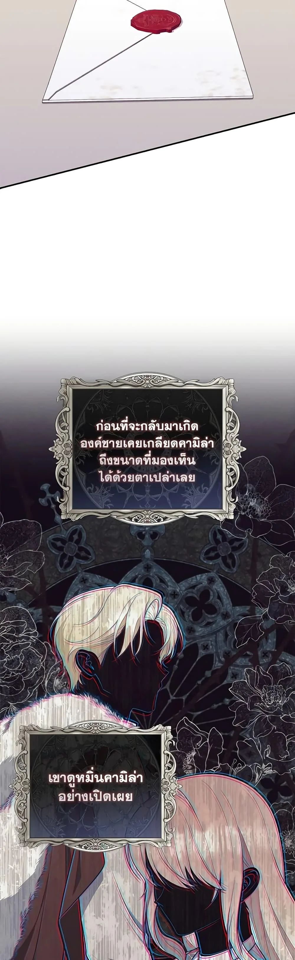 A Princess Who Reads Fortune ตอนที่ 50 48