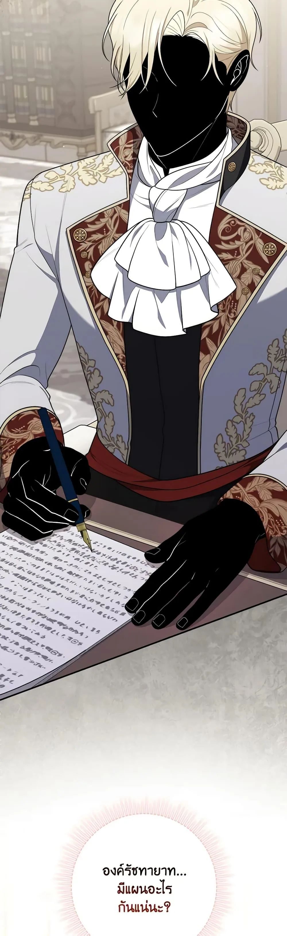 A Princess Who Reads Fortune ตอนที่ 50 50