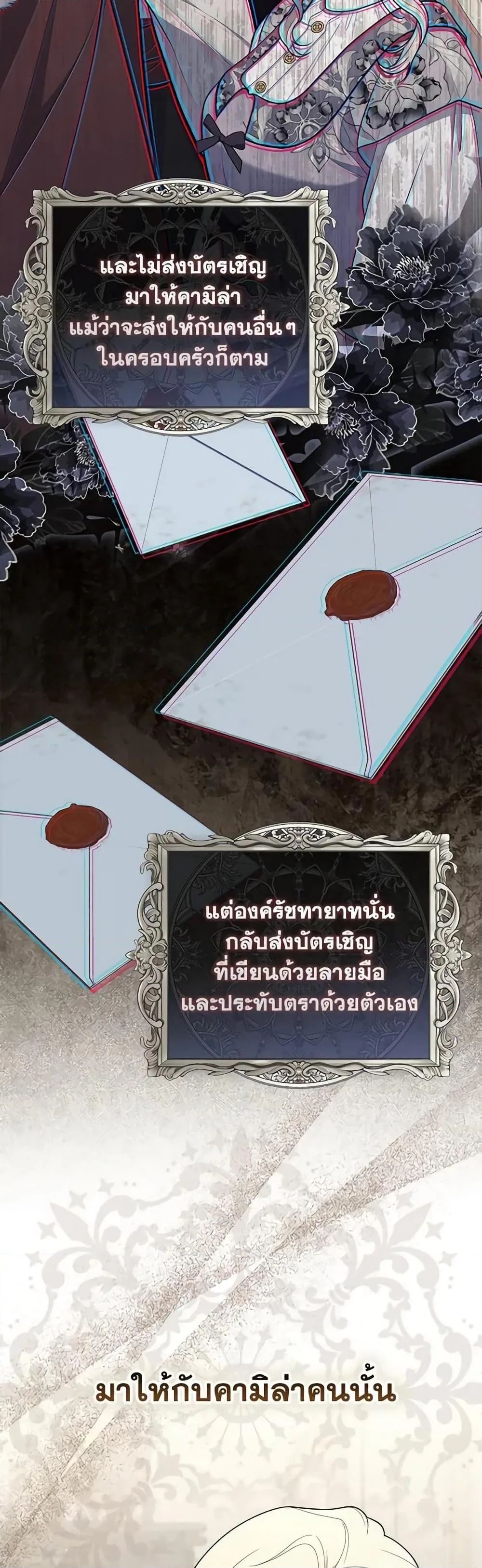 A Princess Who Reads Fortune ตอนที่ 50 49