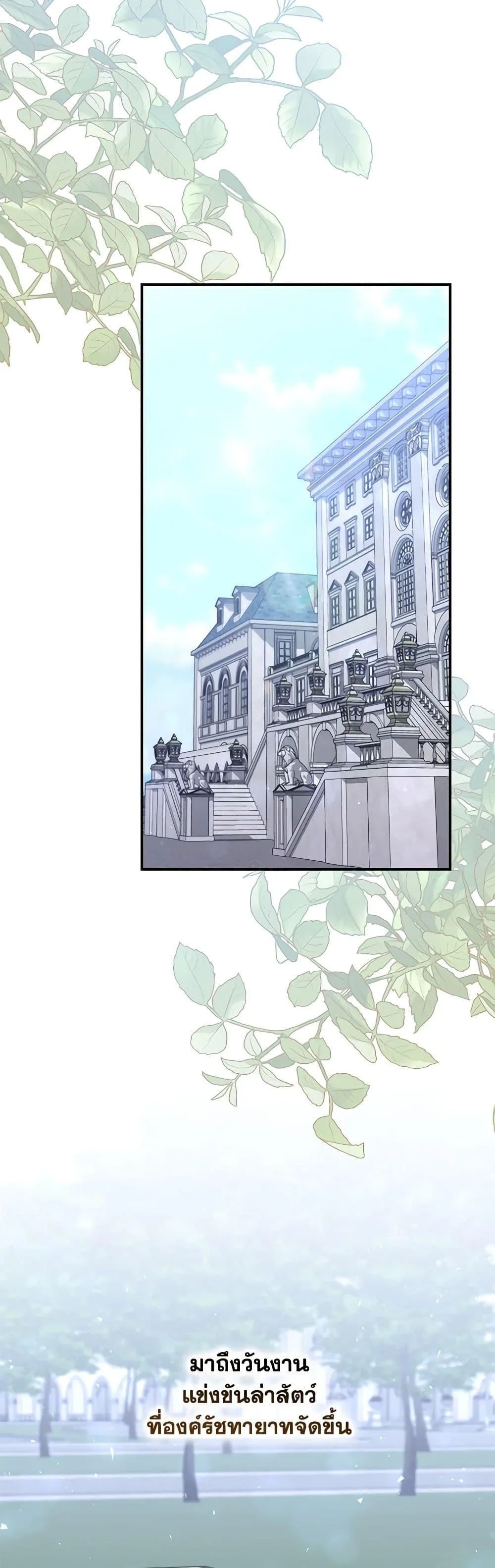 A Princess Who Reads Fortune ตอนที่ 51 4