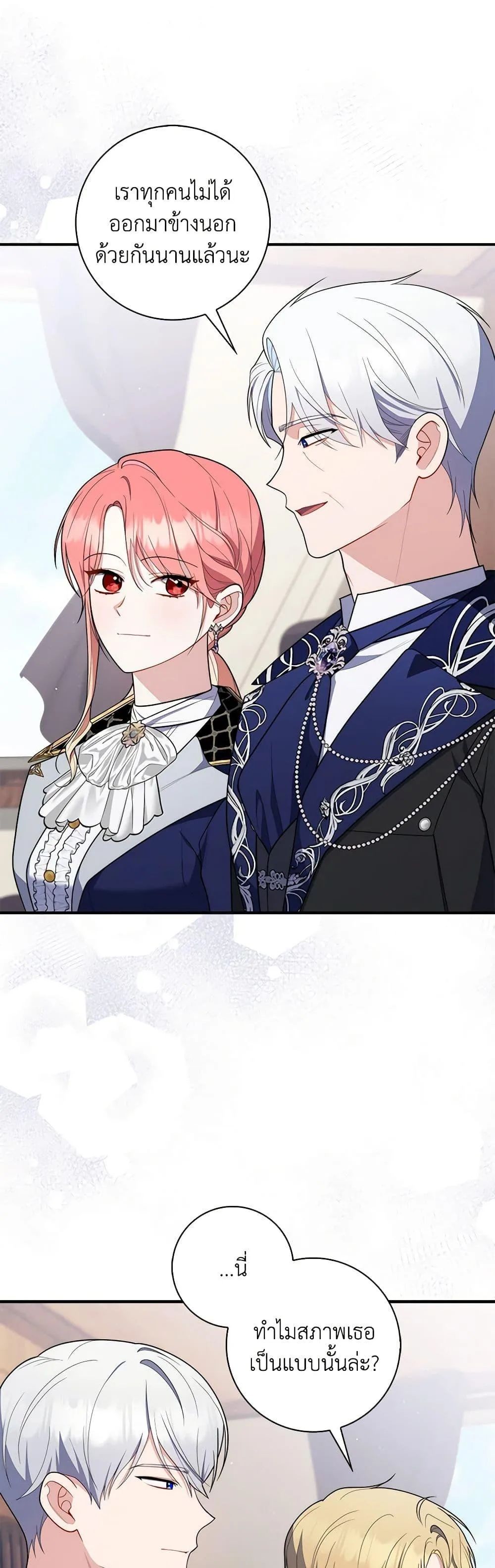 A Princess Who Reads Fortune ตอนที่ 51 11