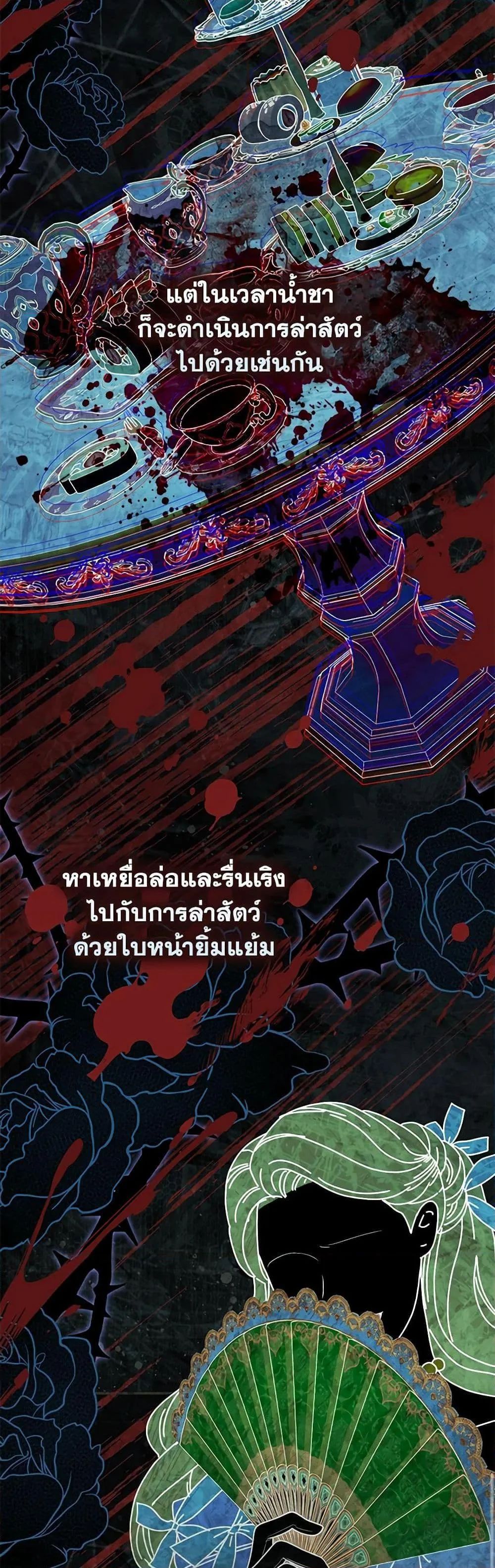 A Princess Who Reads Fortune ตอนที่ 51 15