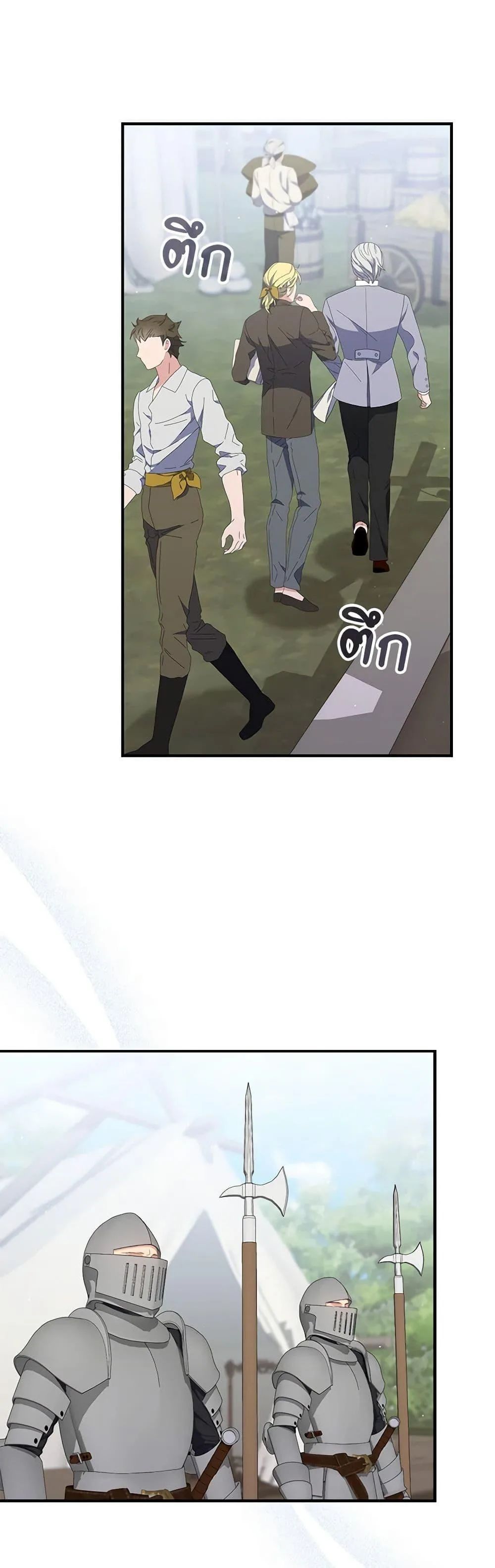 A Princess Who Reads Fortune ตอนที่ 51 22