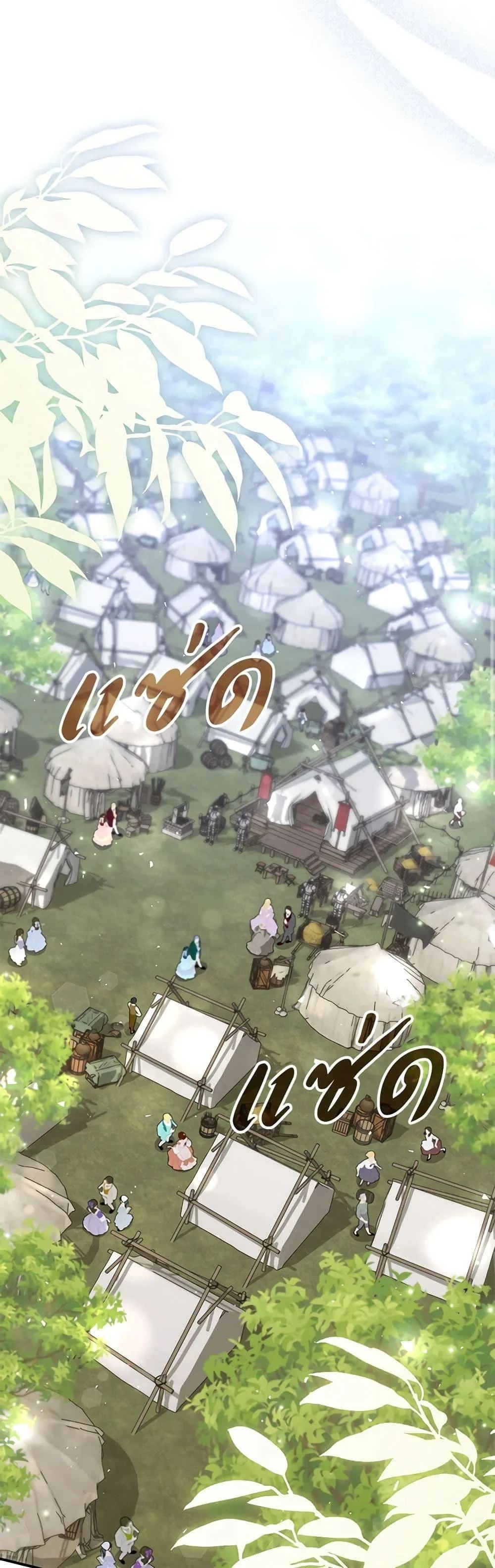 A Princess Who Reads Fortune ตอนที่ 51 23