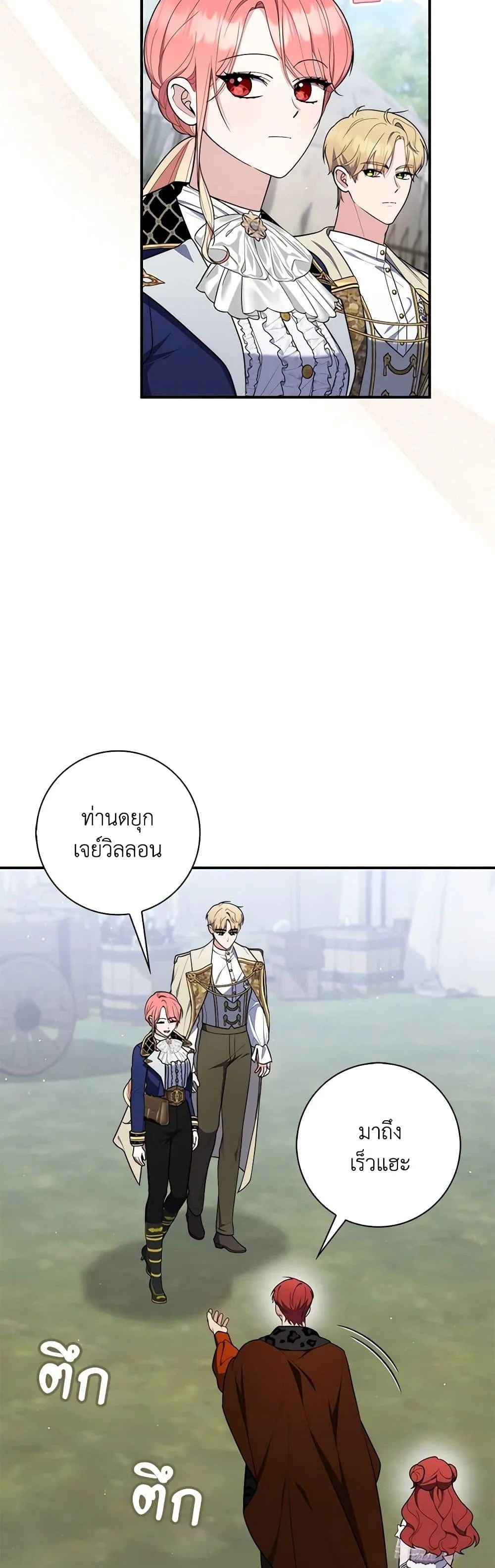 A Princess Who Reads Fortune ตอนที่ 51 26