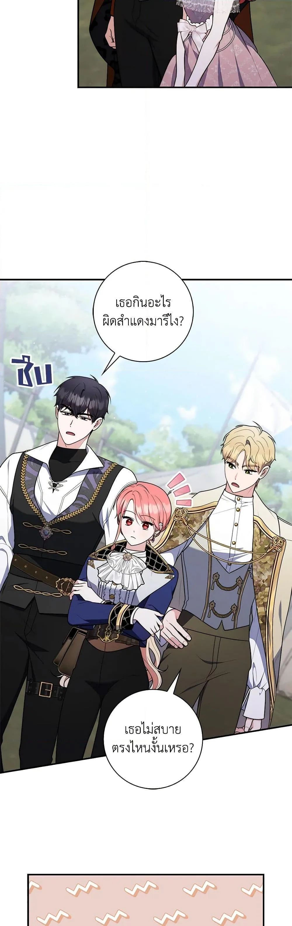 A Princess Who Reads Fortune ตอนที่ 51 32