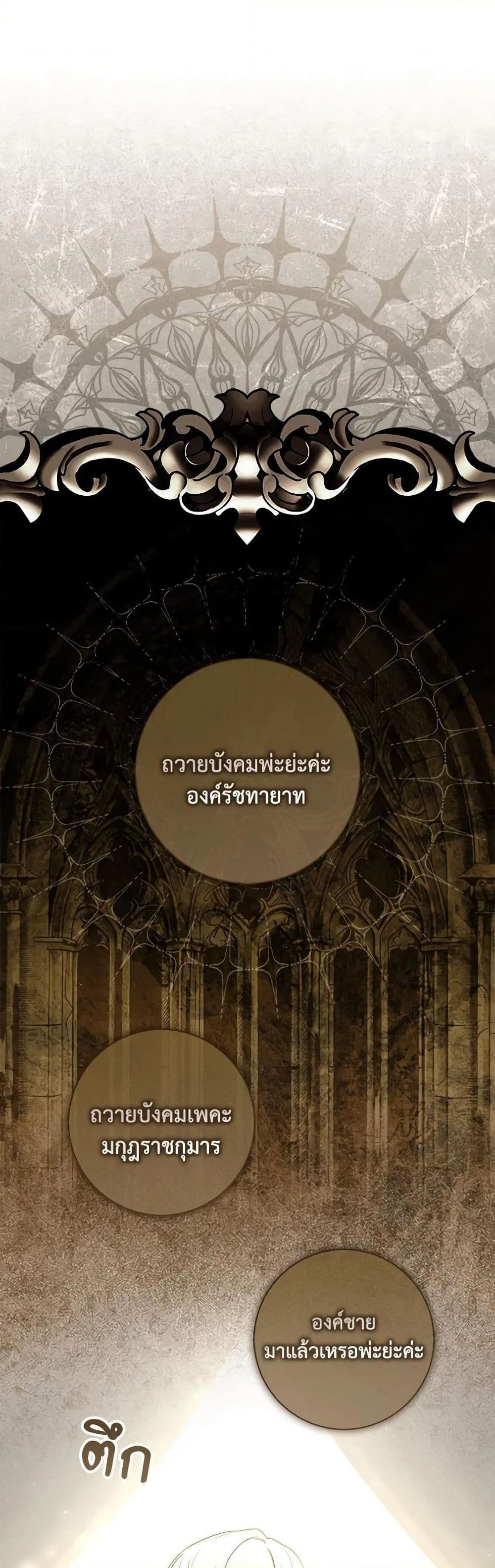 A Princess Who Reads Fortune ตอนที่ 51 44