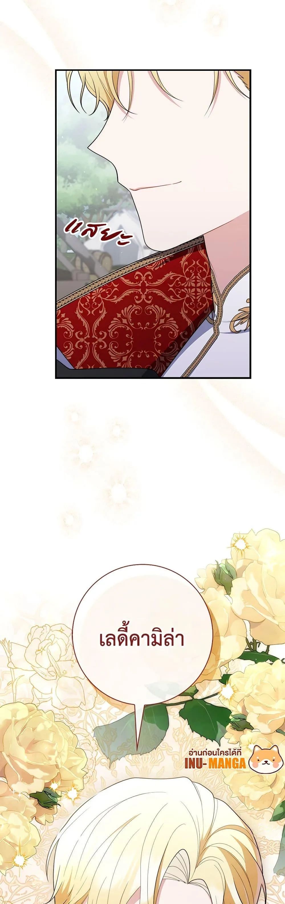 A Princess Who Reads Fortune ตอนที่ 51 50