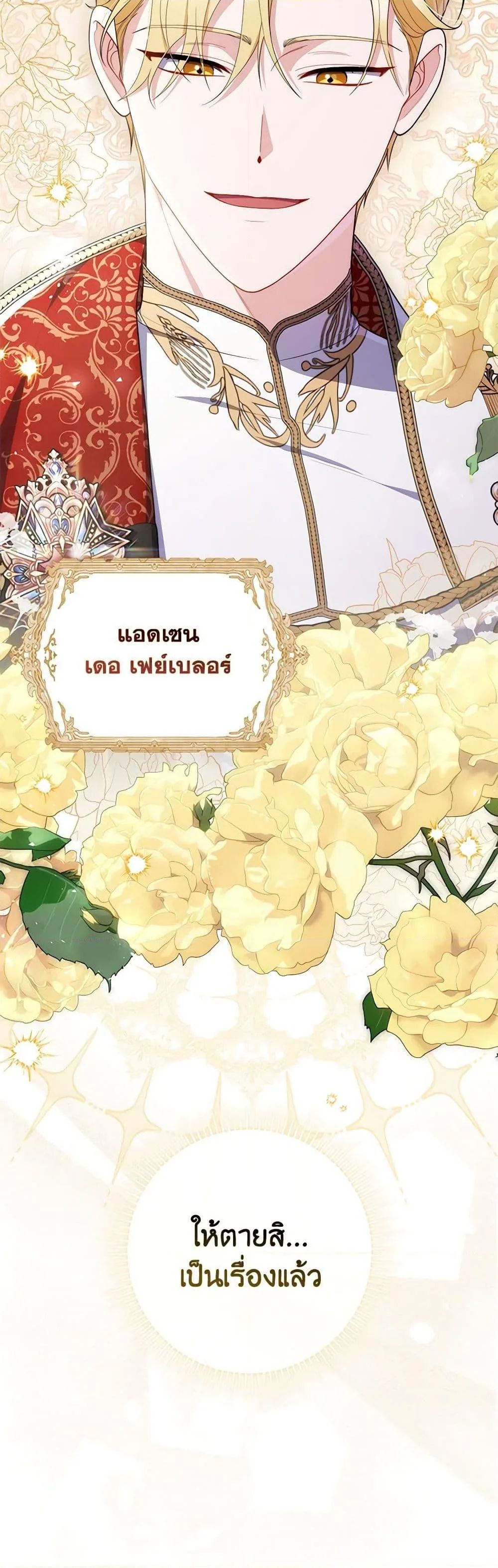 A Princess Who Reads Fortune ตอนที่ 51 51