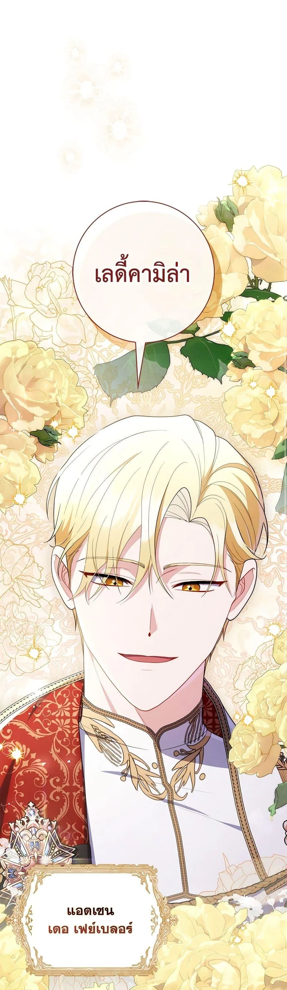 A Princess Who Reads Fortune ตอนที่ 52 2