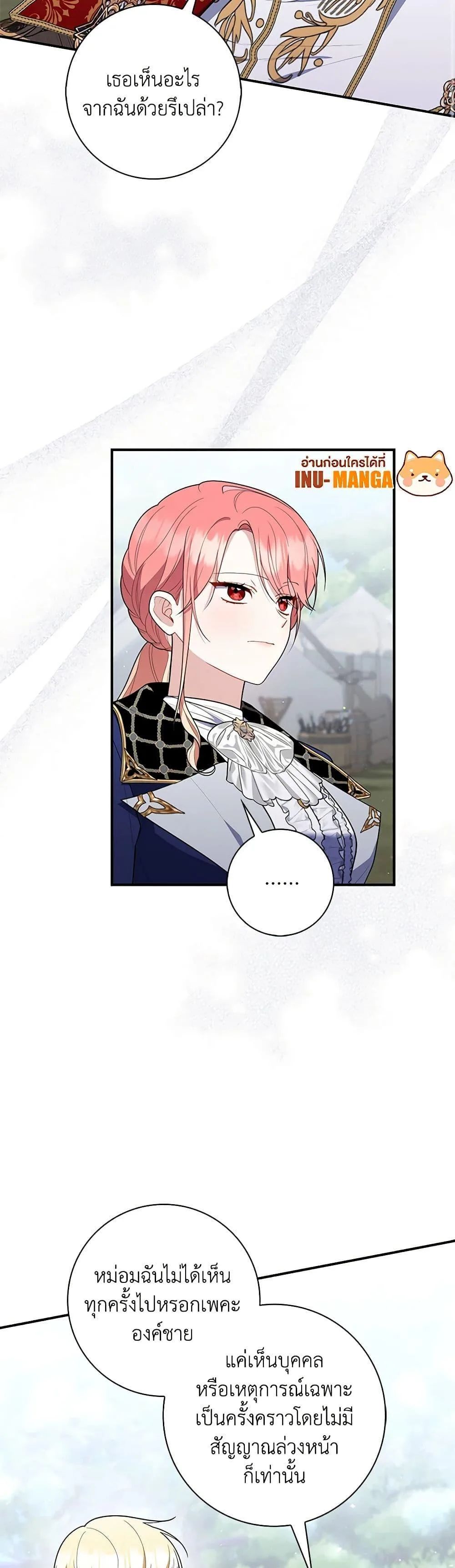 A Princess Who Reads Fortune ตอนที่ 52 9