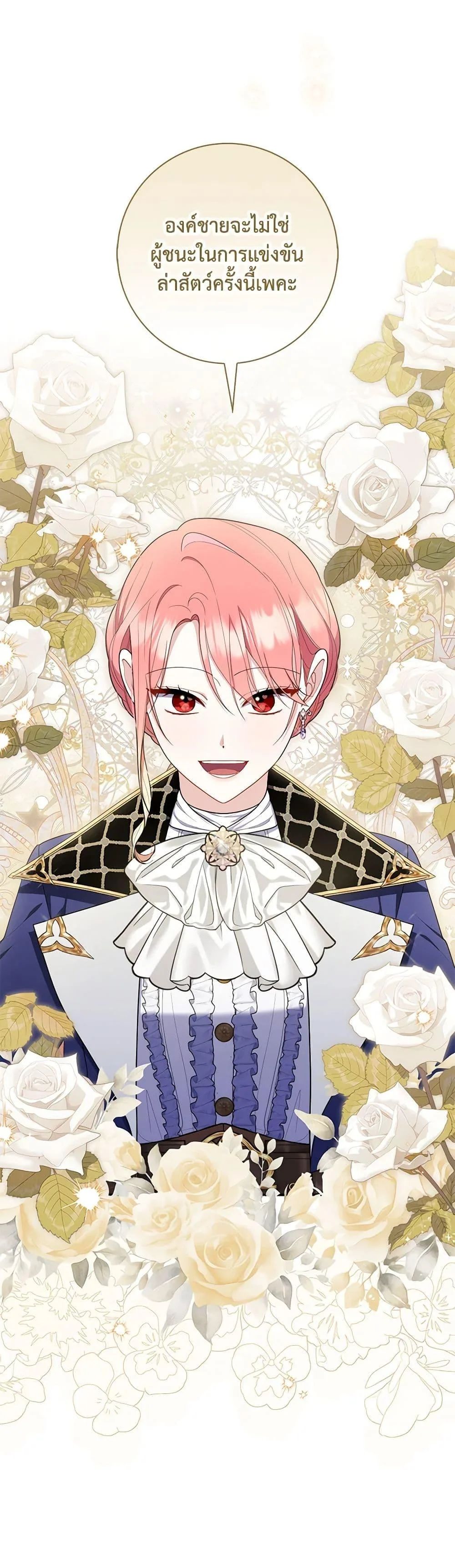 A Princess Who Reads Fortune ตอนที่ 52 11