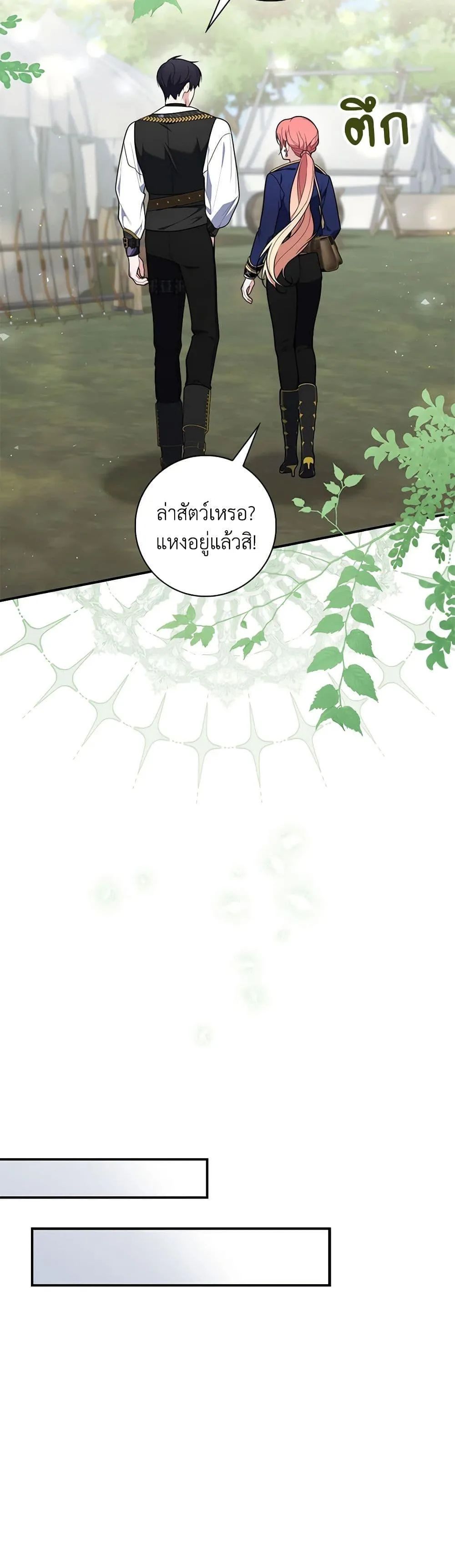 A Princess Who Reads Fortune ตอนที่ 52 35