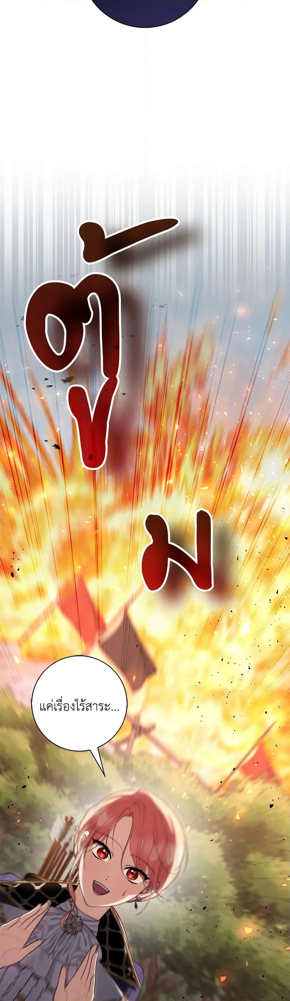 A Princess Who Reads Fortune ตอนที่ 52 46