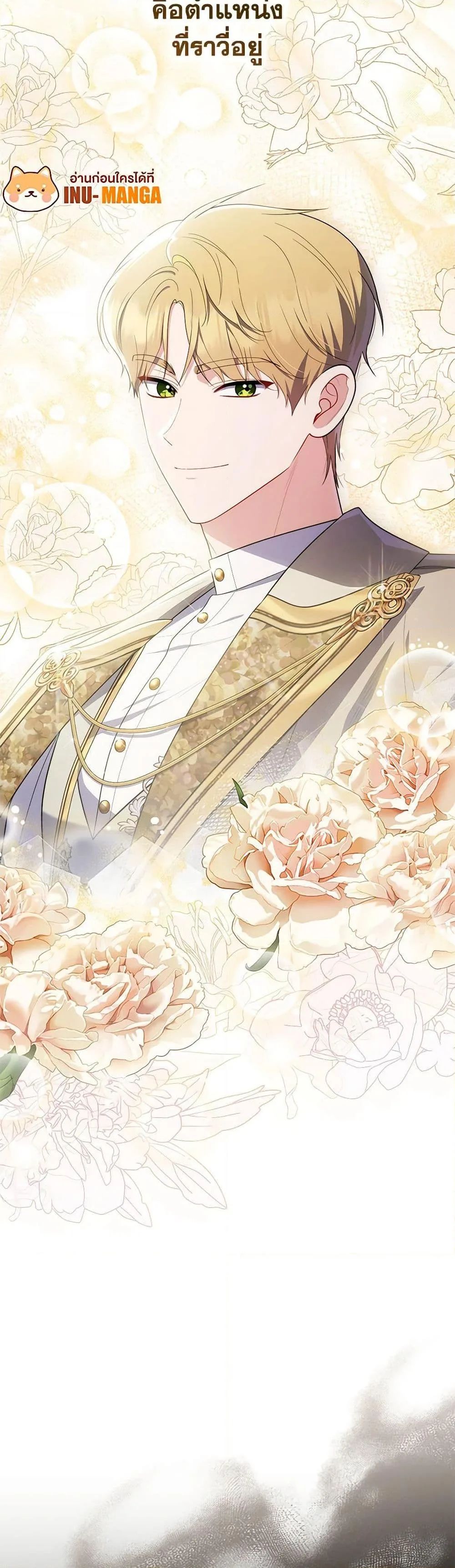 A Princess Who Reads Fortune ตอนที่ 52 49