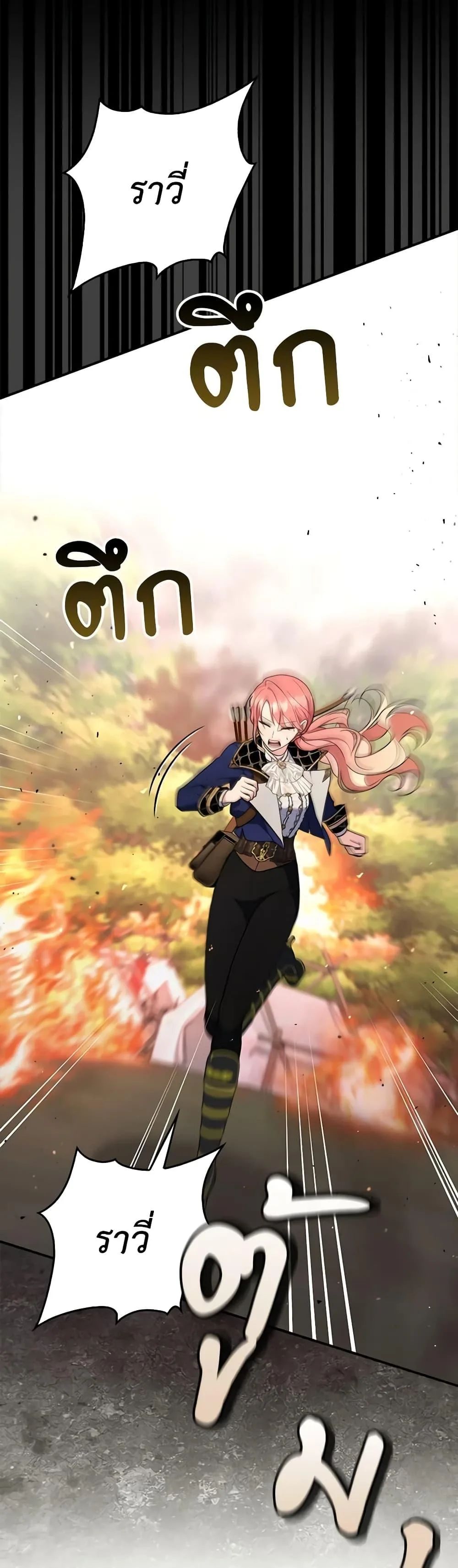 A Princess Who Reads Fortune ตอนที่ 53 6