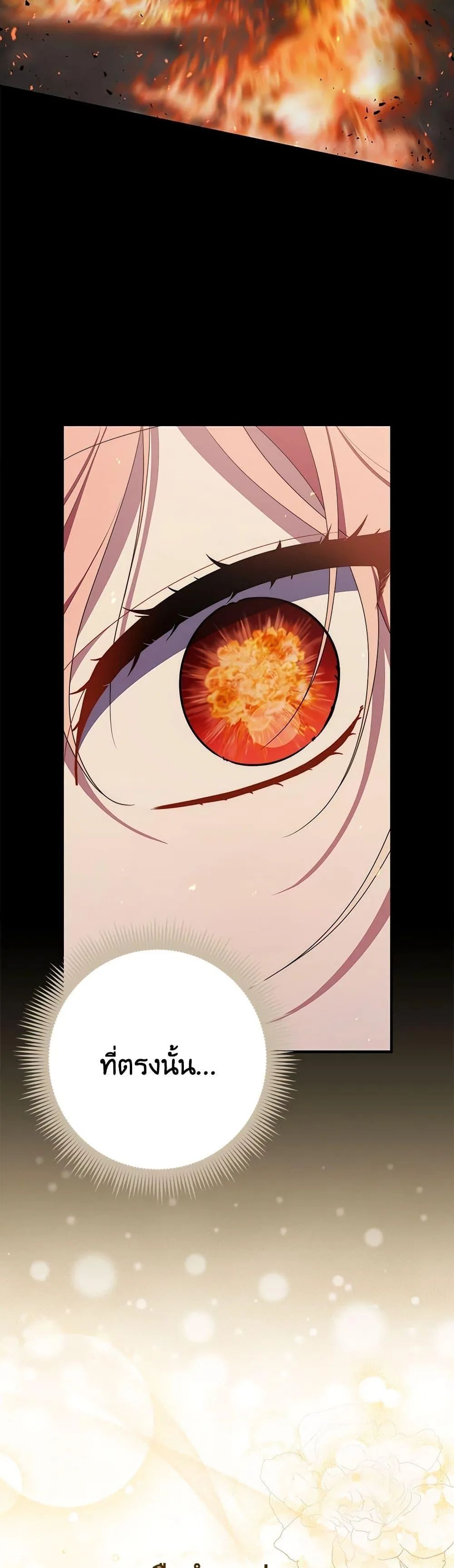 A Princess Who Reads Fortune ตอนที่ 52 48