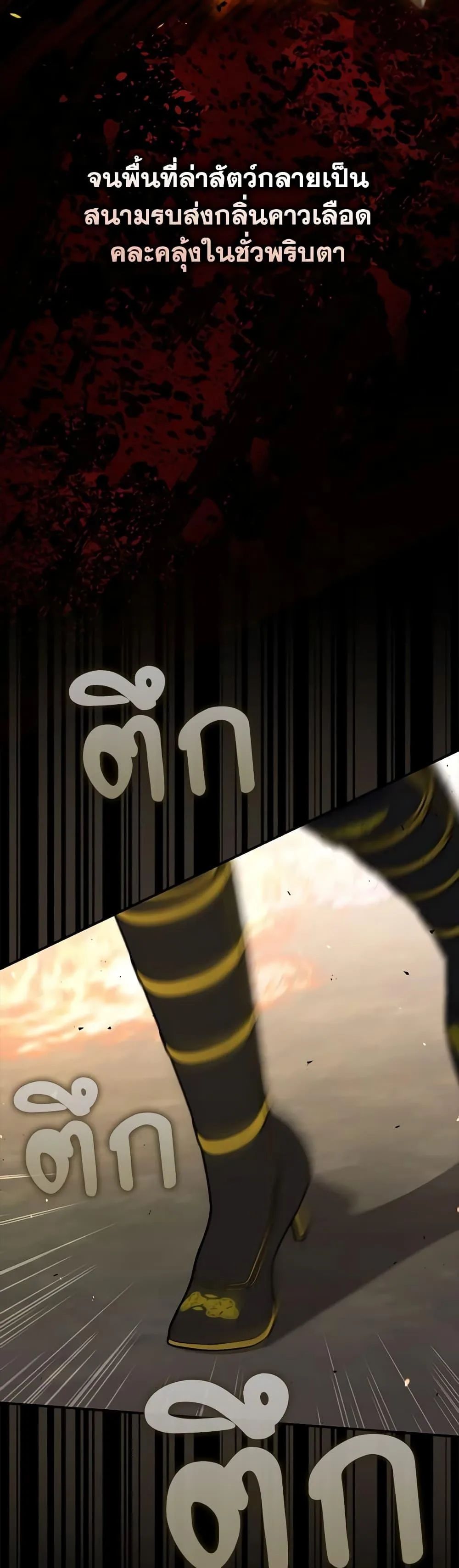 A Princess Who Reads Fortune ตอนที่ 53 4