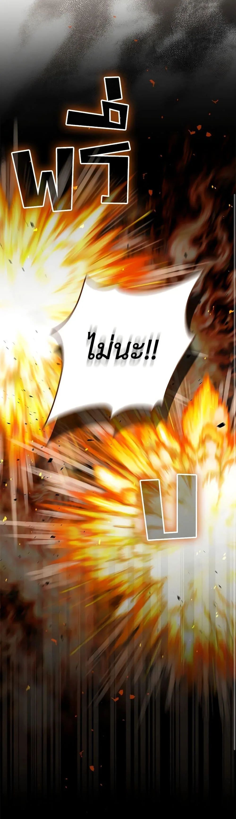 A Princess Who Reads Fortune ตอนที่ 52 50