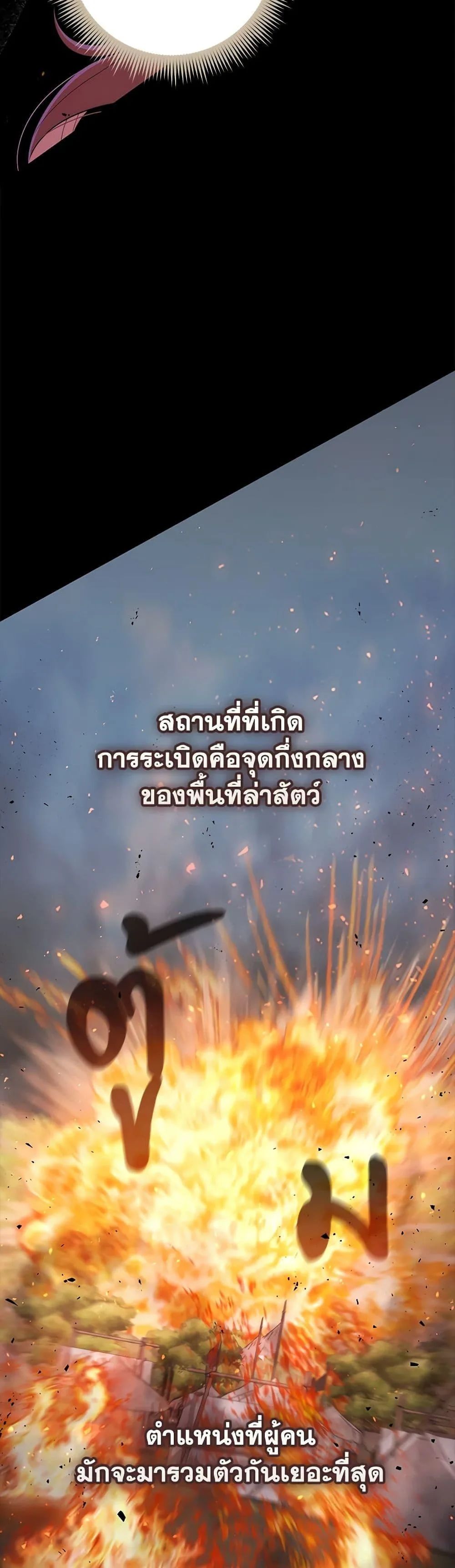 A Princess Who Reads Fortune ตอนที่ 52 47